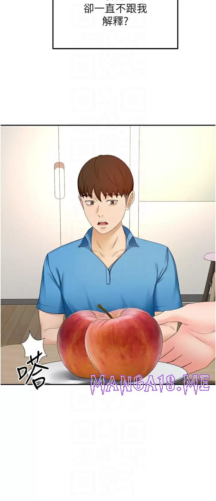 The Little Master Raw - Chapter 59 Page 16