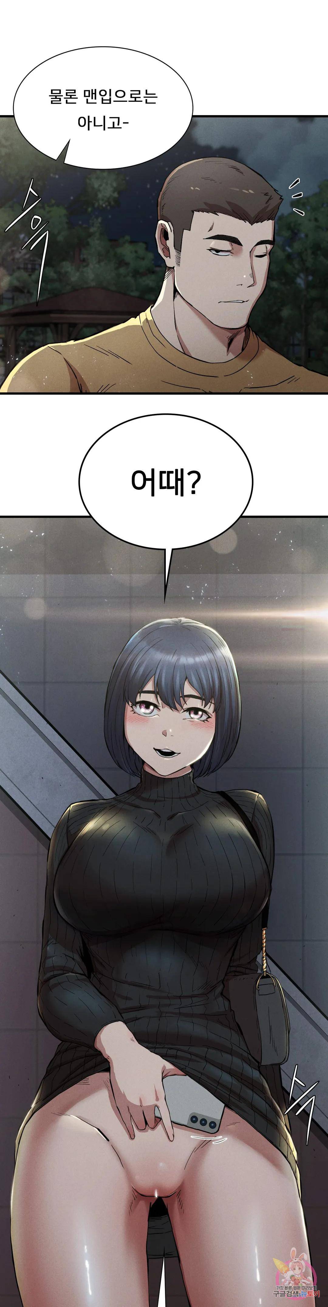 Revenge Raw - Chapter 13 Page 39