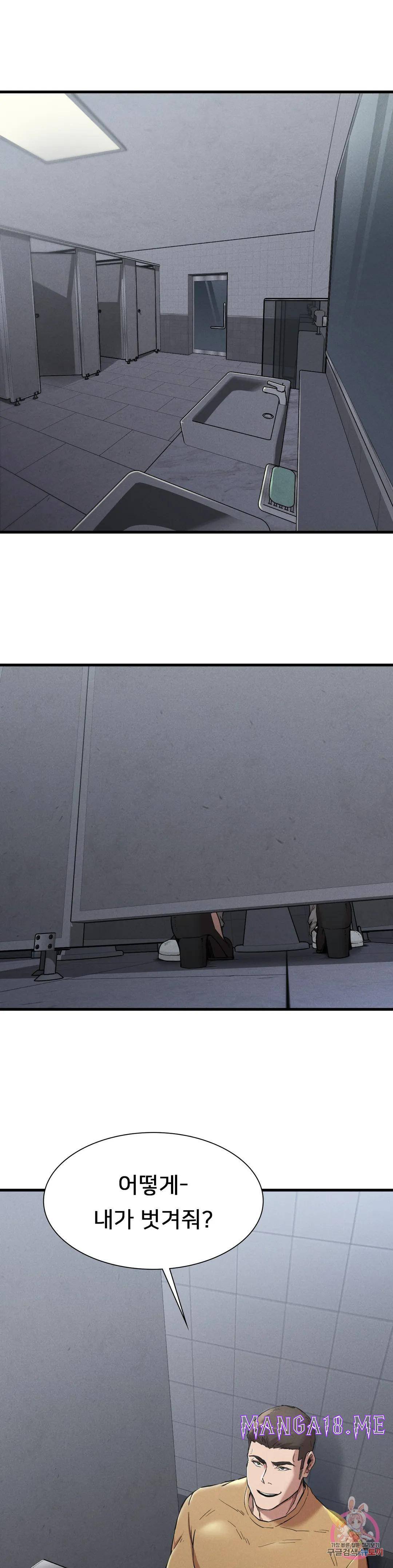 Revenge Raw - Chapter 14 Page 2