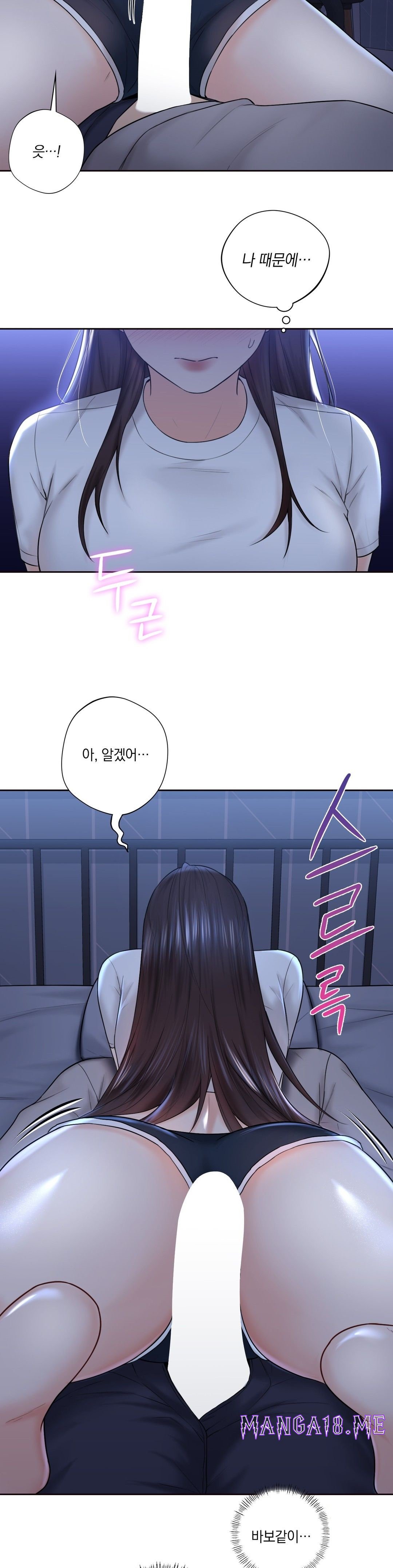 Not a friend – What do I call her as? Raw - Chapter 10 Page 19