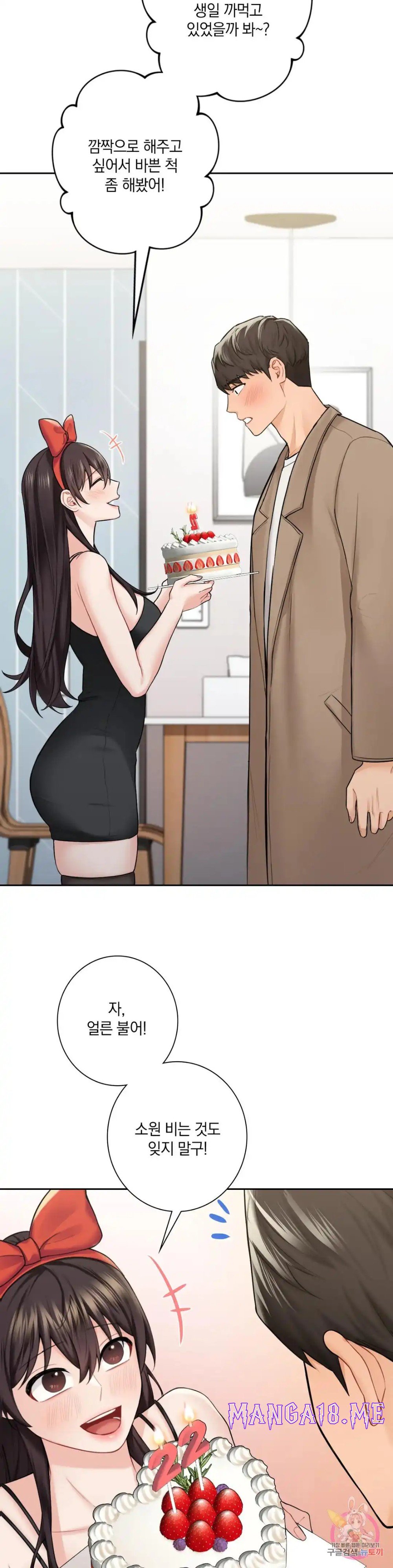 Not a friend – What do I call her as? Raw - Chapter 43 Page 31