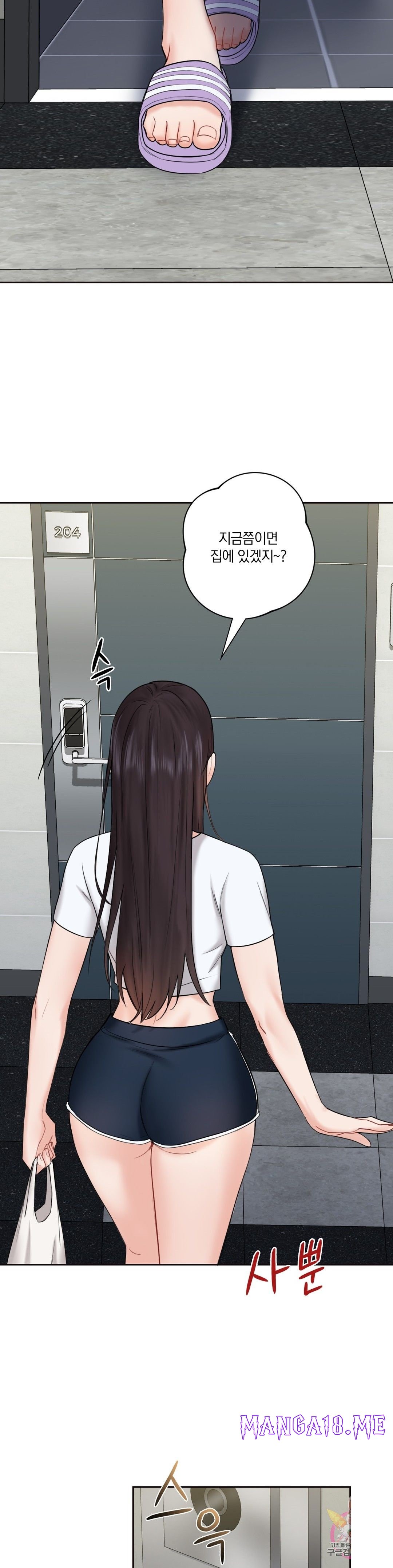 Not a friend – What do I call her as? Raw - Chapter 8 Page 12