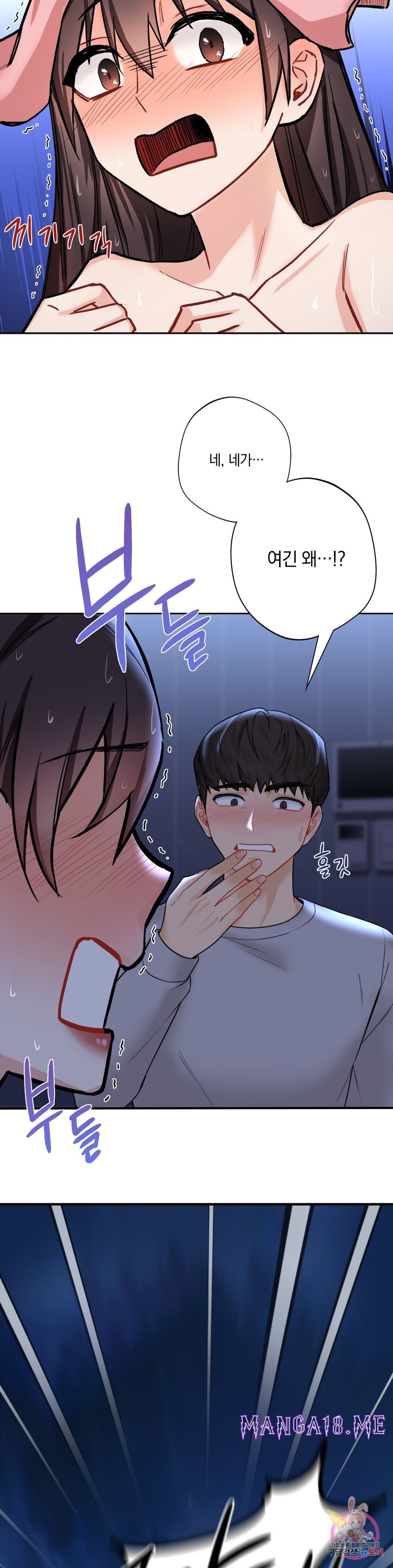 Not a friend – What do I call her as? Raw - Chapter 8 Page 36