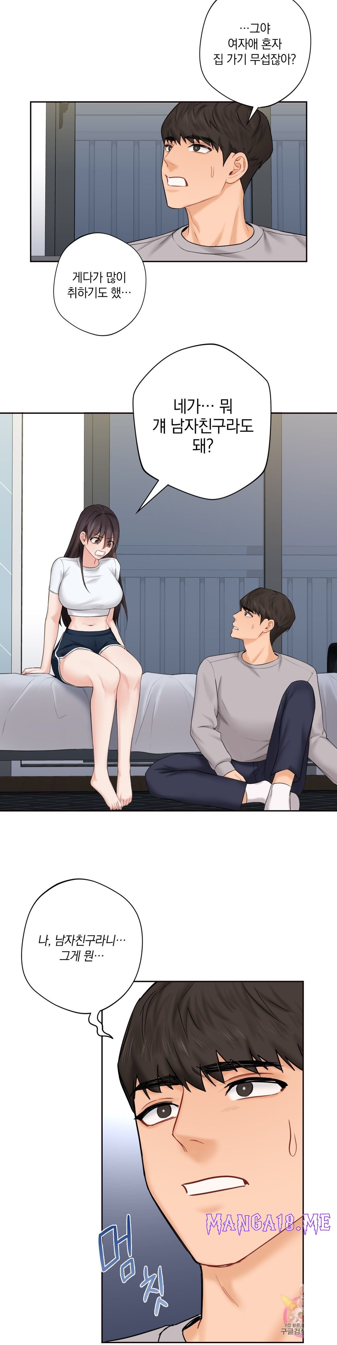 Not a friend – What do I call her as? Raw - Chapter 9 Page 12