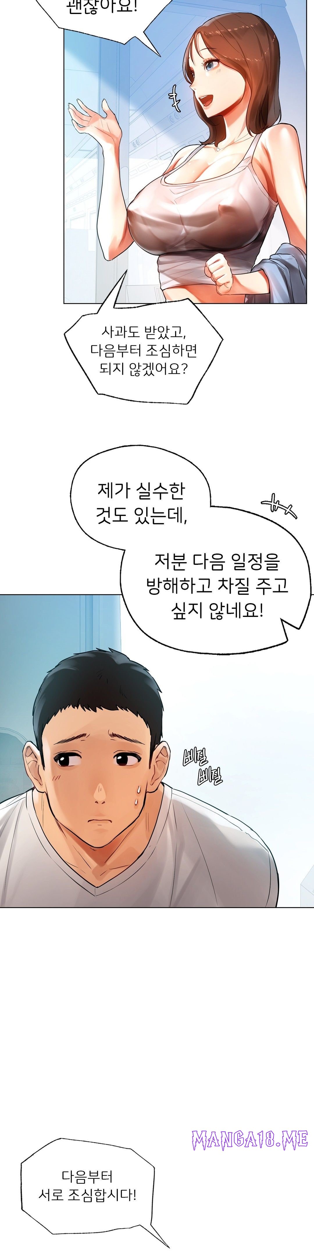 Men and Women of Sillim Raw - Chapter 1 Page 30