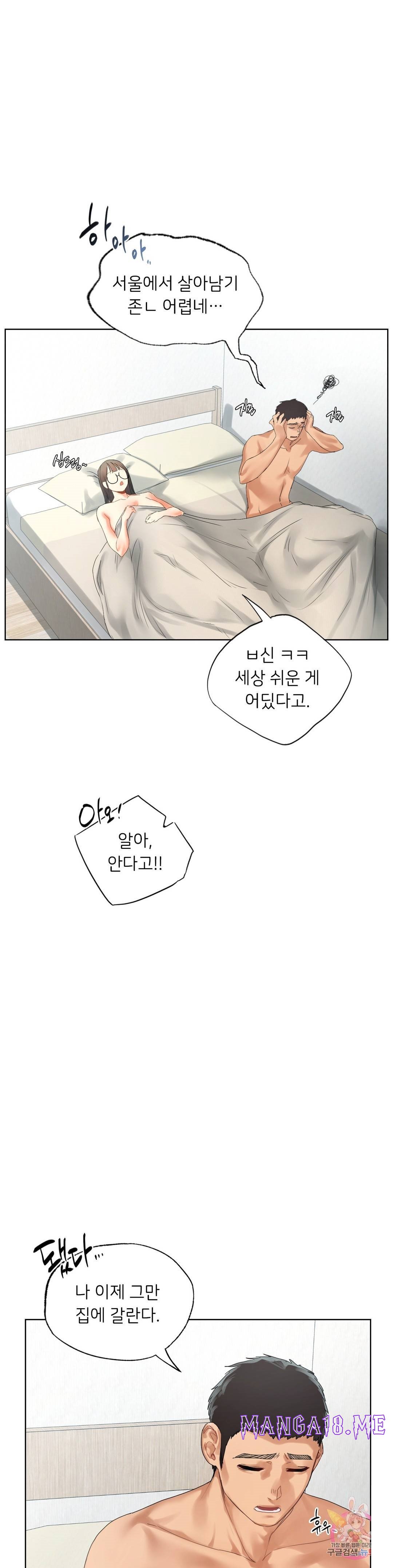 Men and Women of Sillim Raw - Chapter 19 Page 19