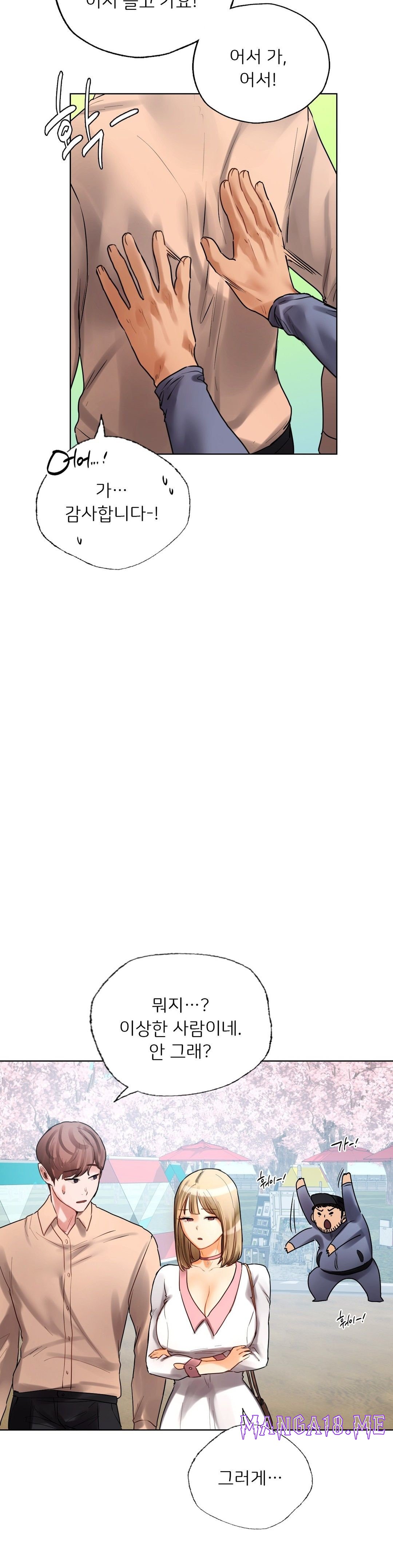 Men and Women of Sillim Raw - Chapter 30 Page 39