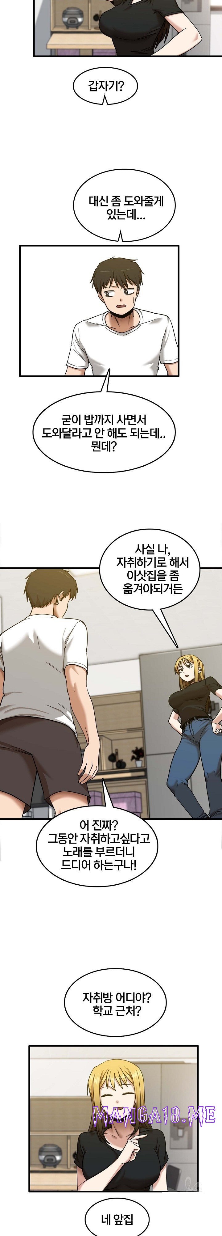 No More No Less Raw - Chapter 5 Page 24