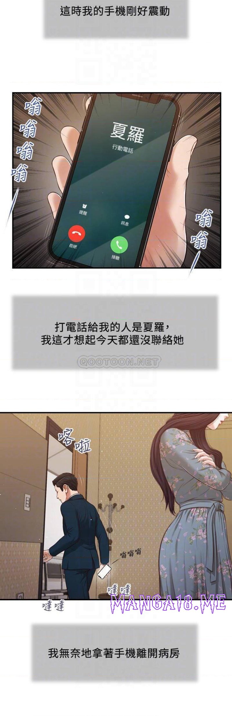 Concubine Raw - Chapter 100 Page 15