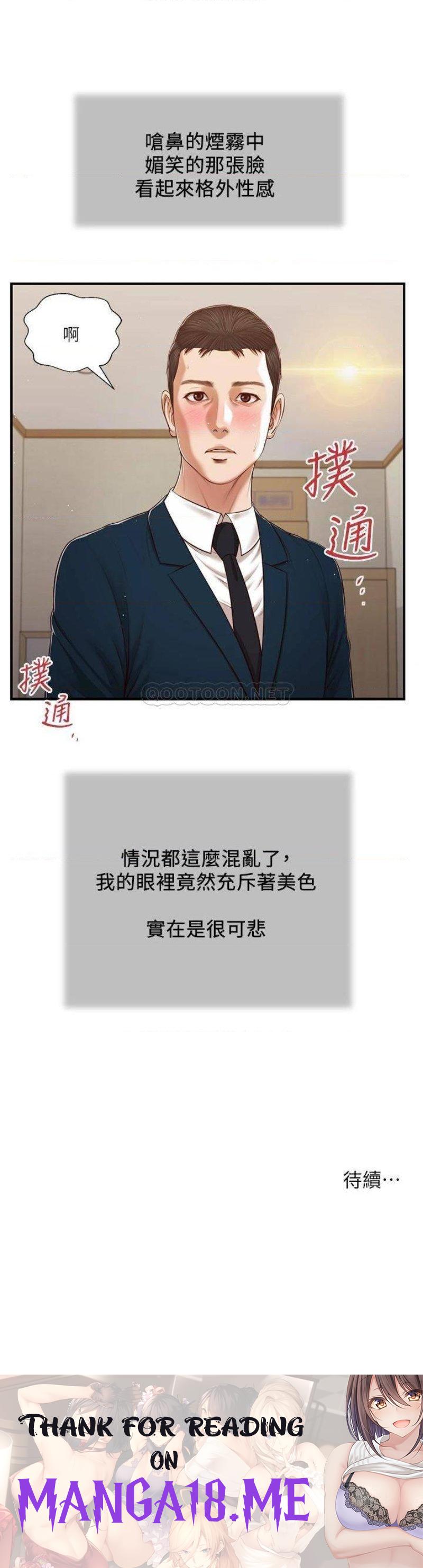 Concubine Raw - Chapter 101 Page 21