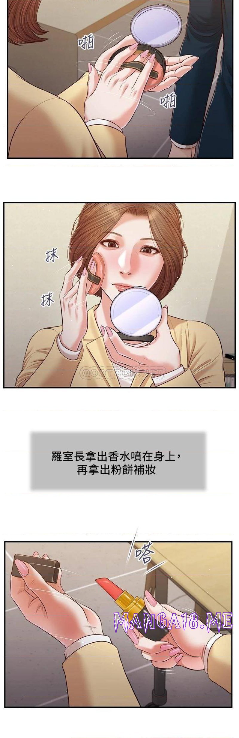 Concubine Raw - Chapter 102 Page 10