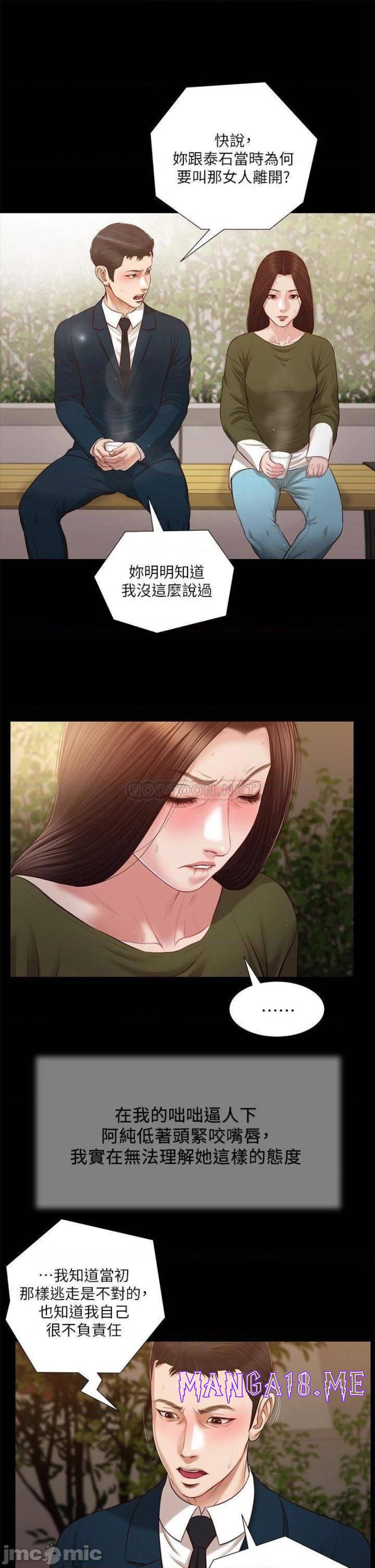 Concubine Raw - Chapter 104 Page 1