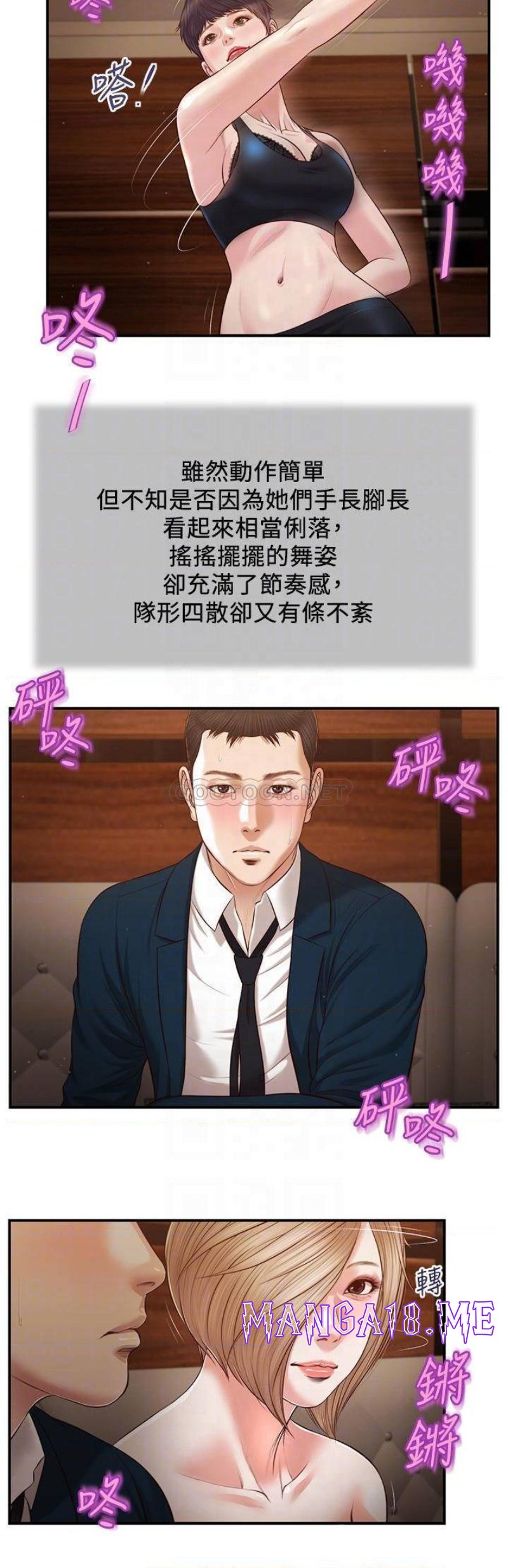 Concubine Raw - Chapter 104 Page 15