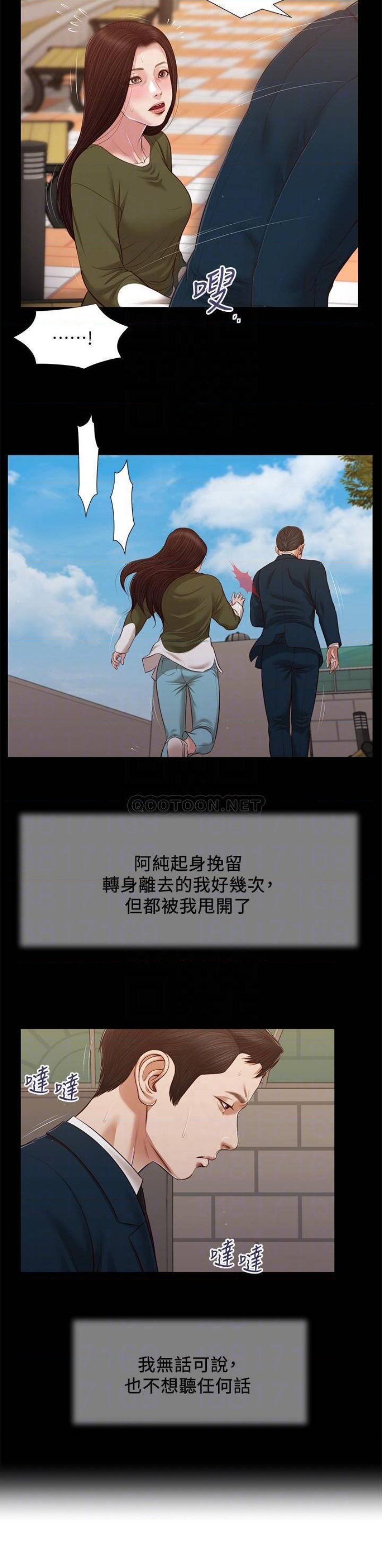 Concubine Raw - Chapter 104 Page 9