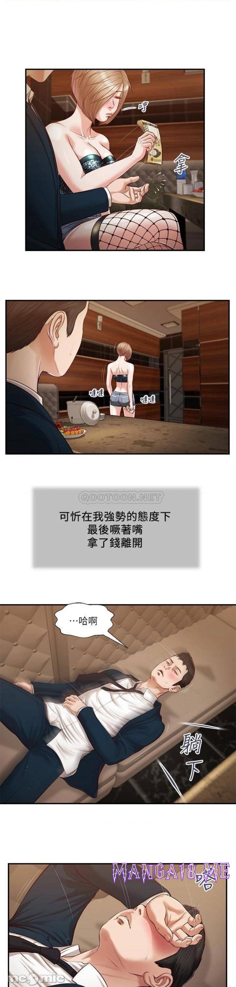 Concubine Raw - Chapter 106 Page 6