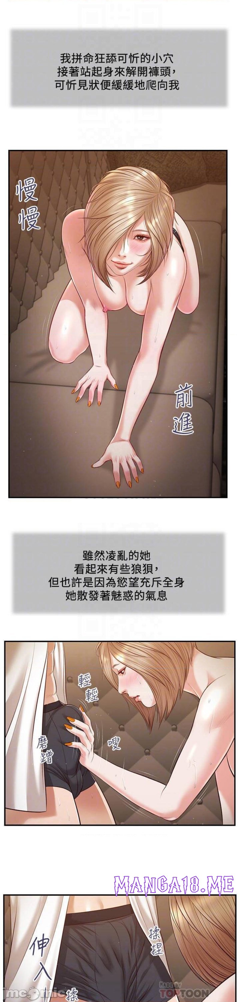Concubine Raw - Chapter 107 Page 7