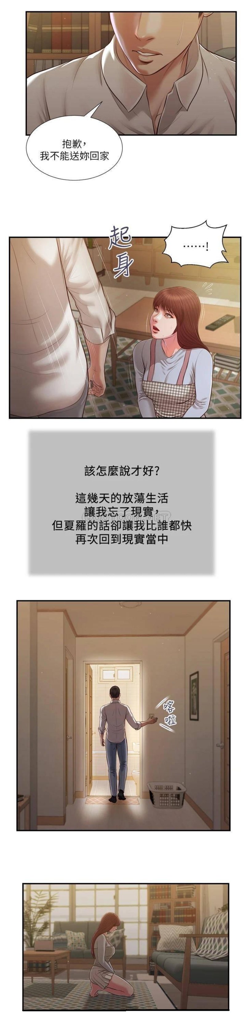Concubine Raw - Chapter 108 Page 14