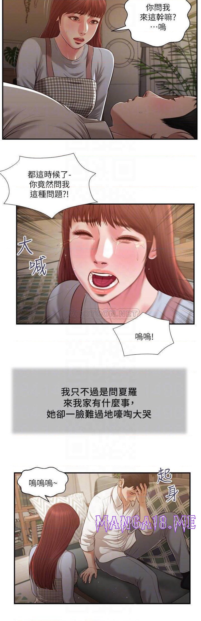 Concubine Raw - Chapter 108 Page 5