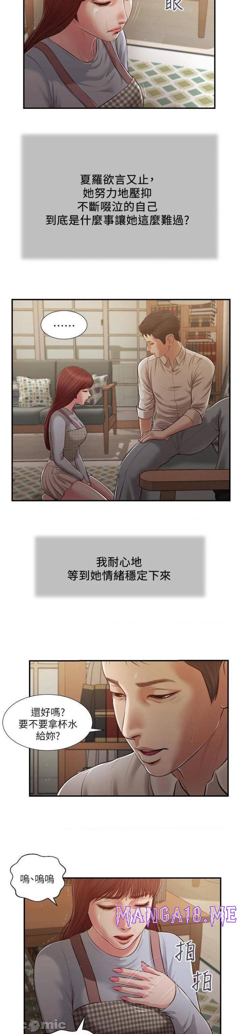 Concubine Raw - Chapter 108 Page 8