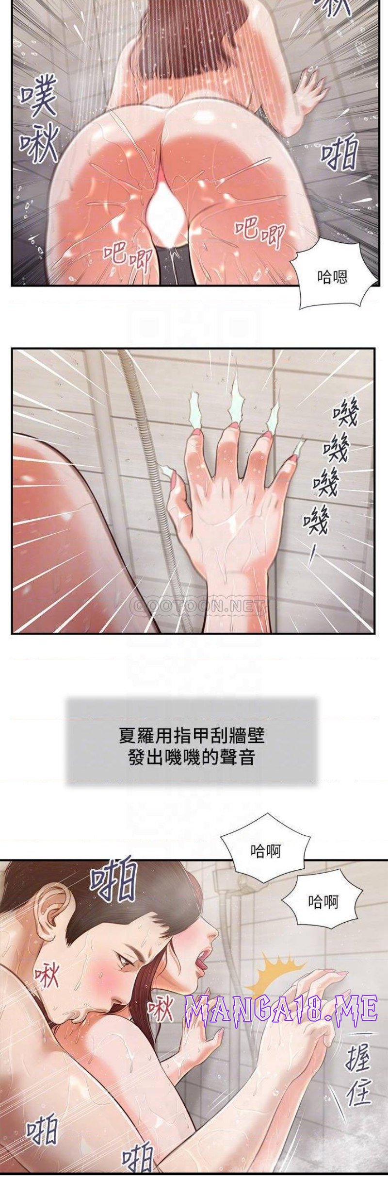 Concubine Raw - Chapter 111 Page 15