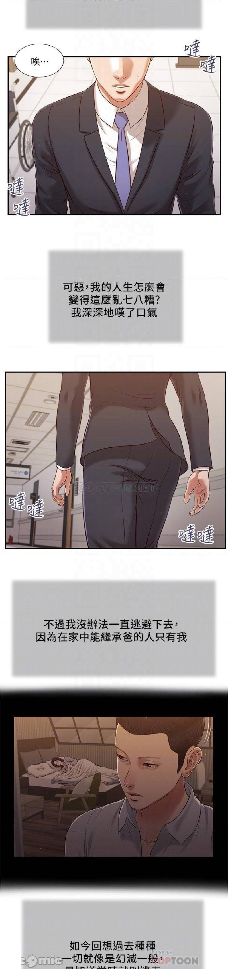 Concubine Raw - Chapter 112 Page 13