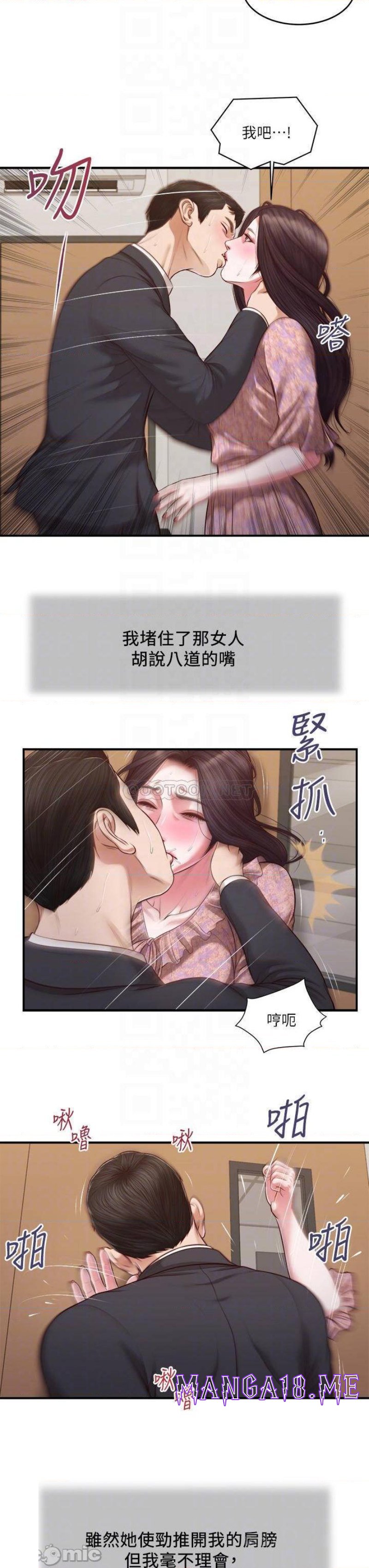 Concubine Raw - Chapter 115 Page 13