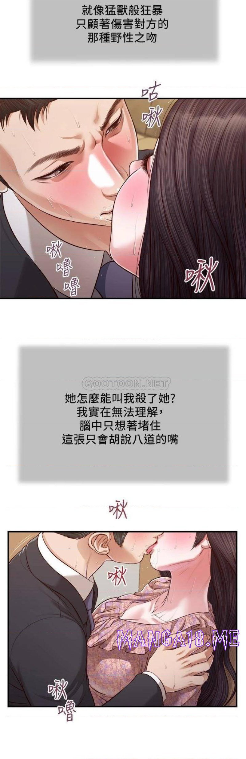 Concubine Raw - Chapter 115 Page 20