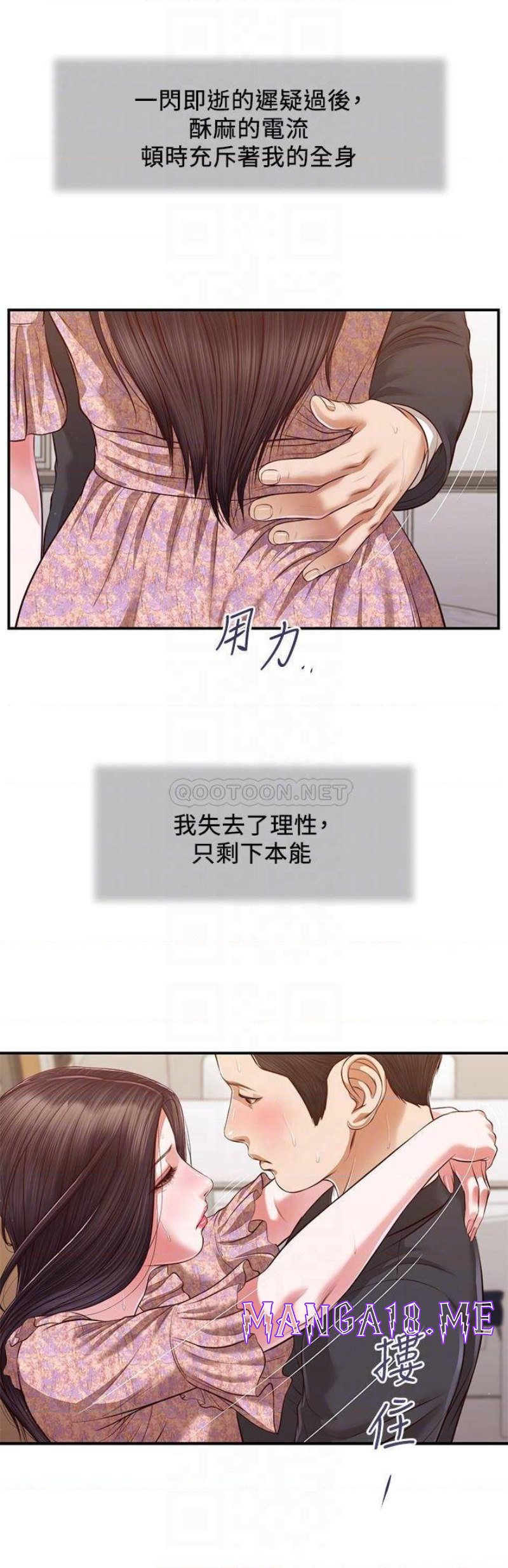 Concubine Raw - Chapter 116 Page 5