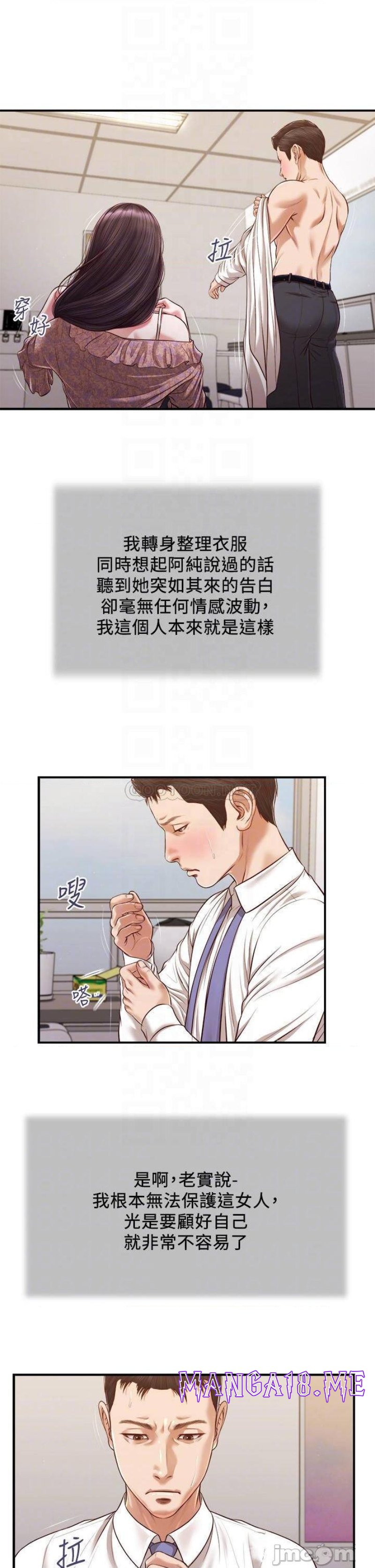 Concubine Raw - Chapter 118 Page 16
