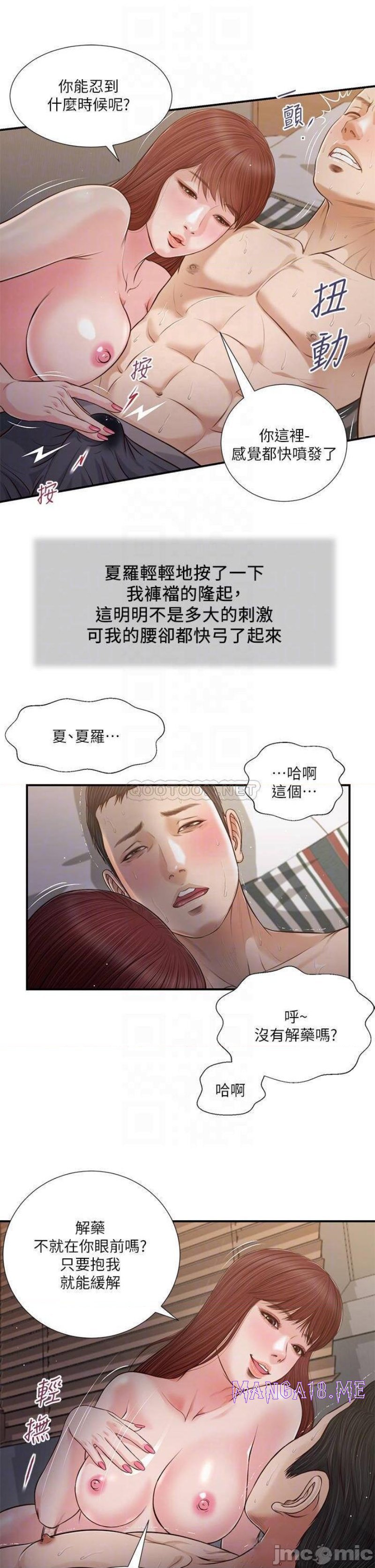 Concubine Raw - Chapter 88 Page 11
