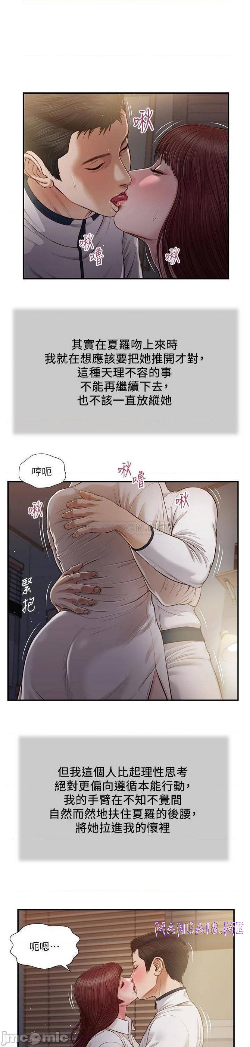 Concubine Raw - Chapter 90 Page 1