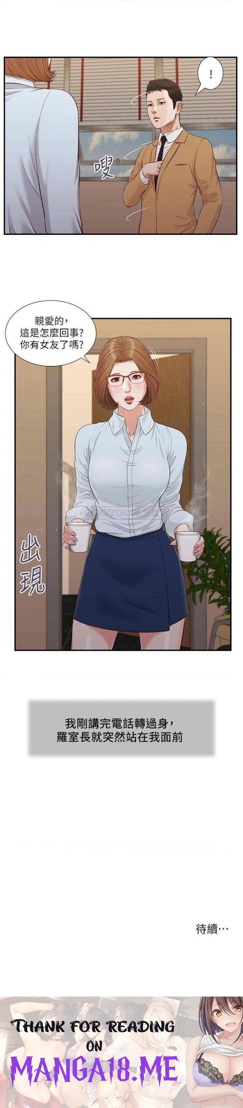 Concubine Raw - Chapter 90 Page 24