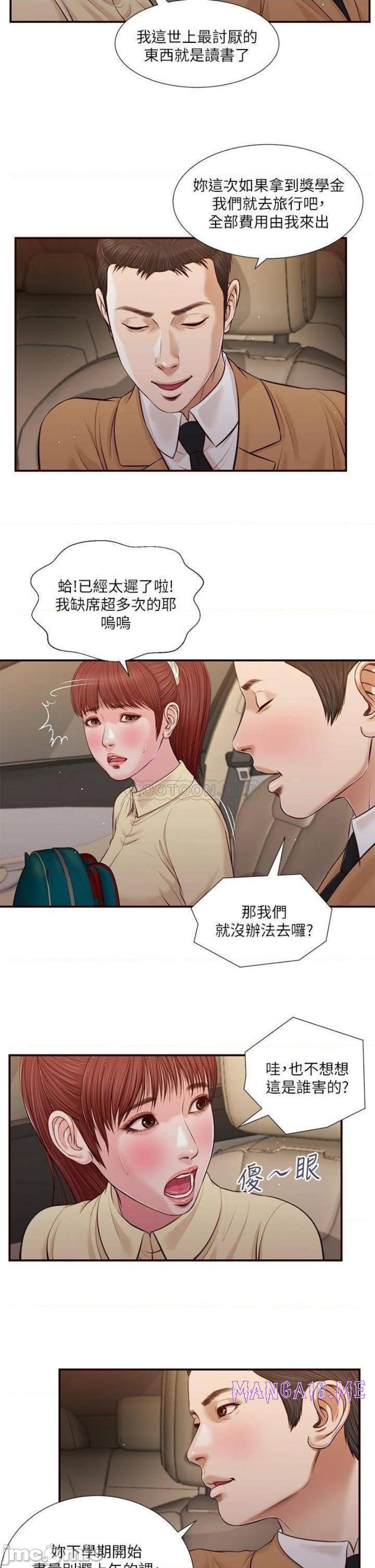 Concubine Raw - Chapter 91 Page 22
