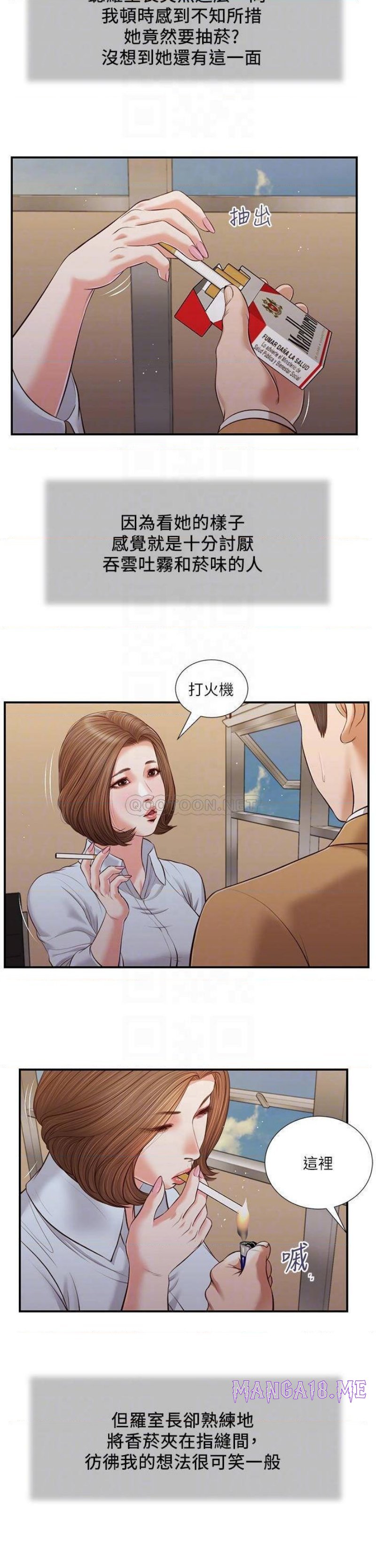 Concubine Raw - Chapter 91 Page 3