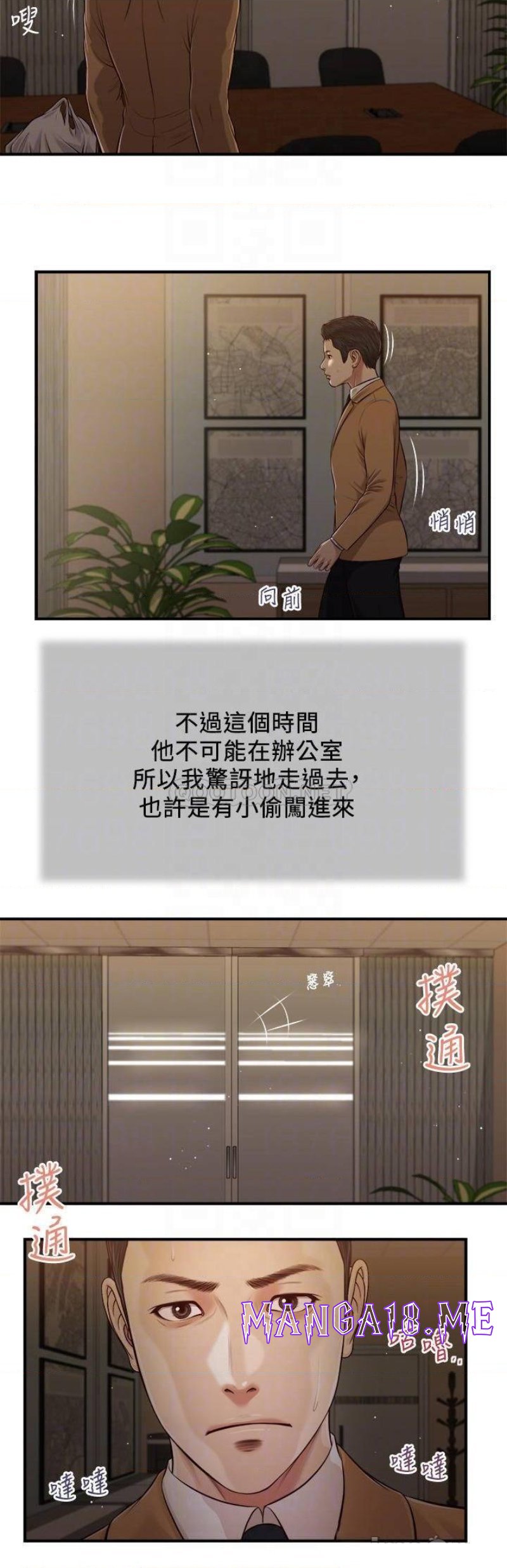 Concubine Raw - Chapter 92 Page 5