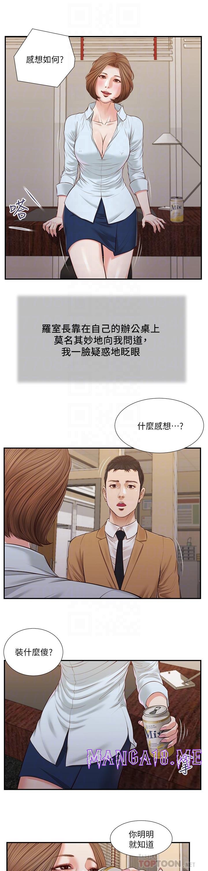 Concubine Raw - Chapter 93 Page 11
