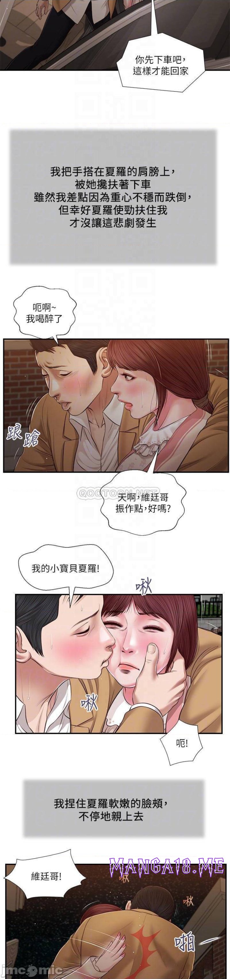 Concubine Raw - Chapter 96 Page 3