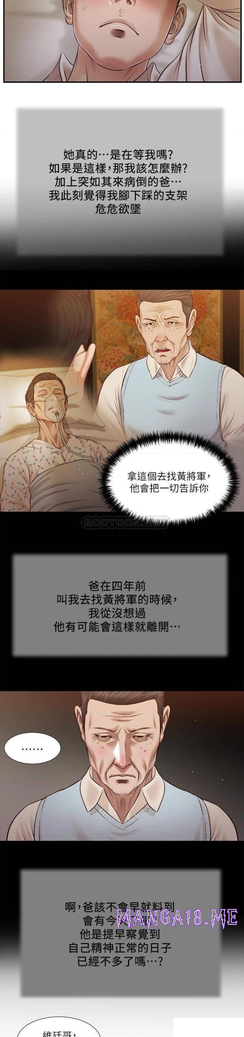 Concubine Raw - Chapter 96 Page 8