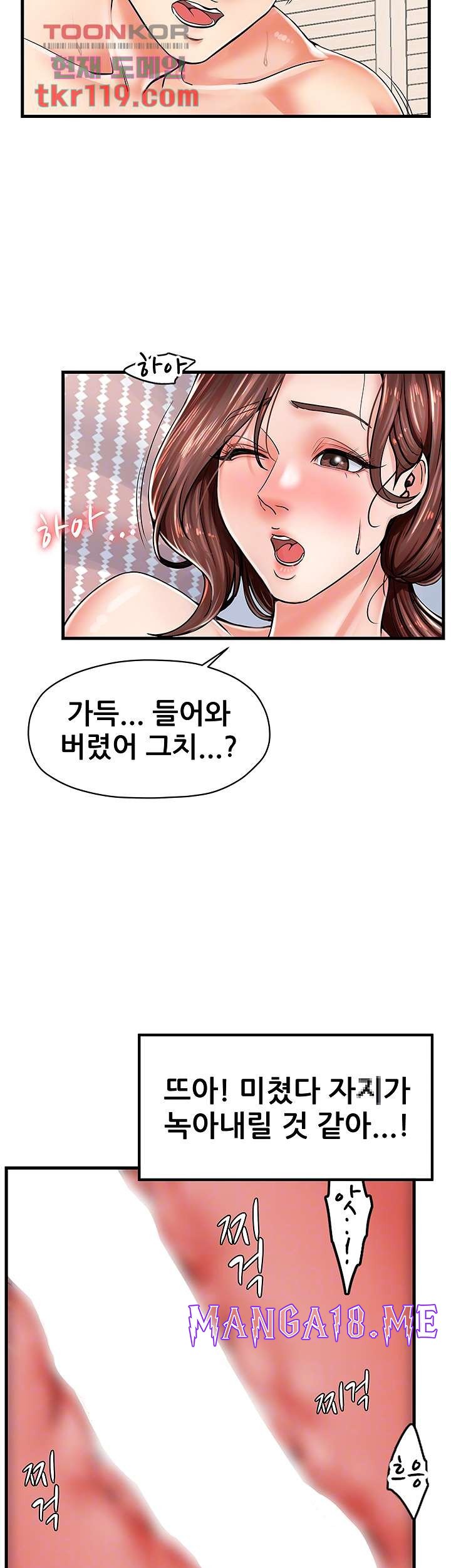 Mother and Daughter Raw - Chapter 6 Page 6