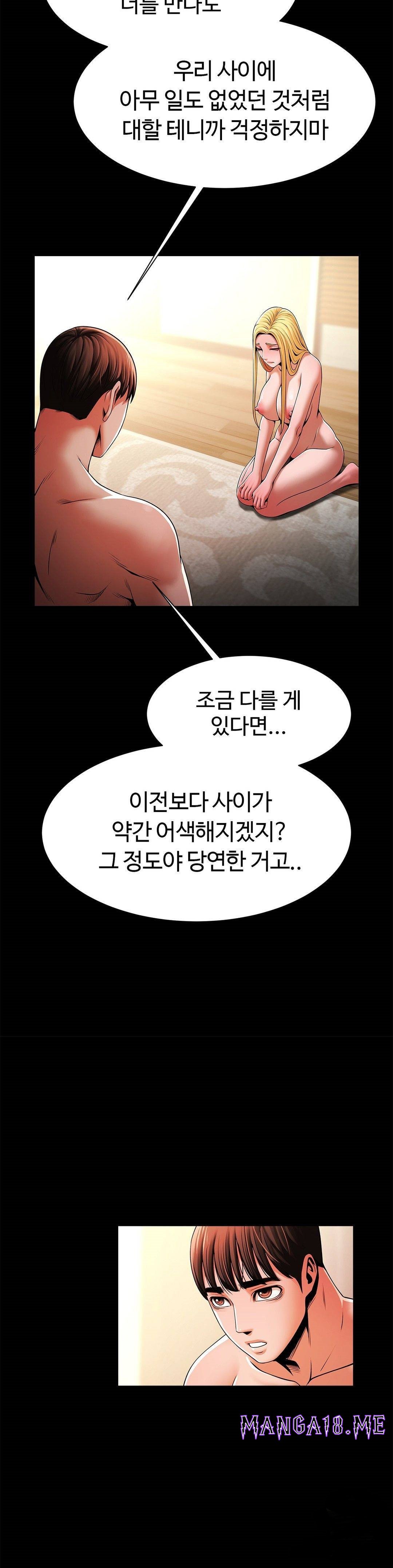 Underwater Work Raw - Chapter 9 Page 14