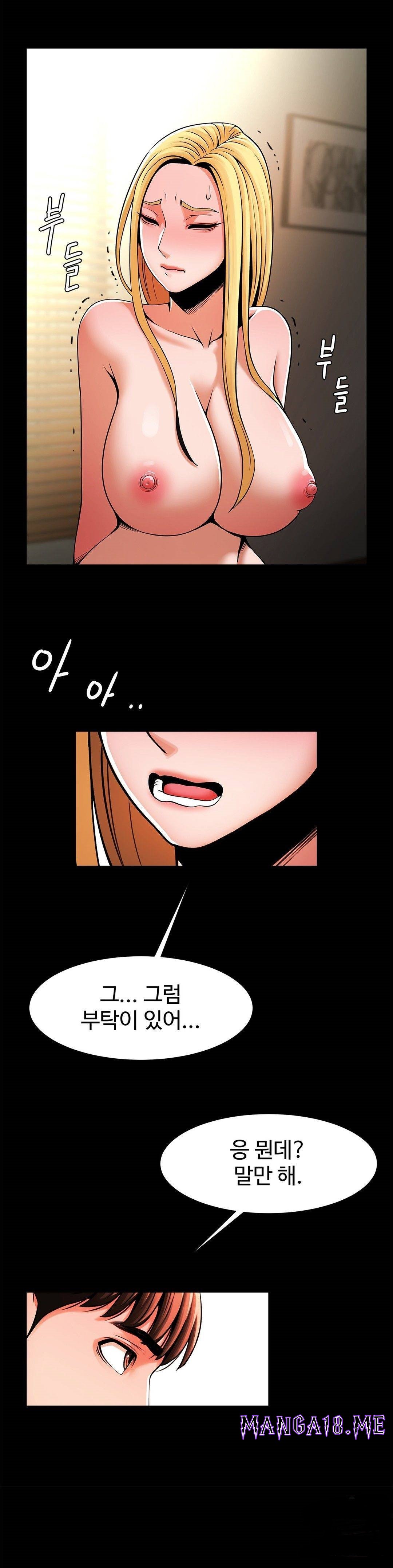Underwater Work Raw - Chapter 9 Page 15