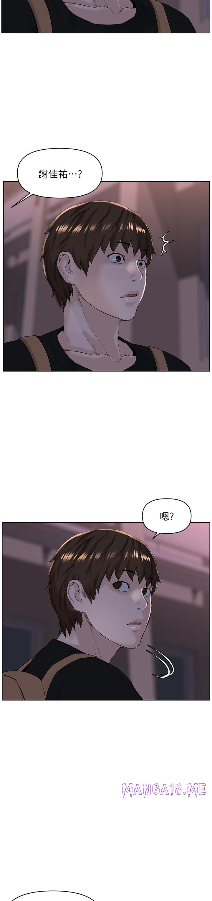 The Neighborhood Celebrity Raw - Chapter 23 Page 18
