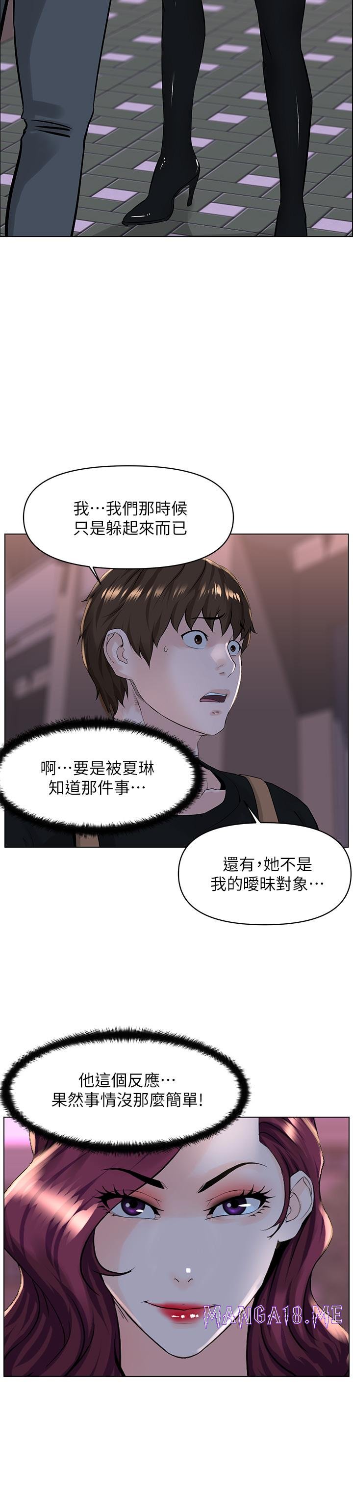 The Neighborhood Celebrity Raw - Chapter 23 Page 23