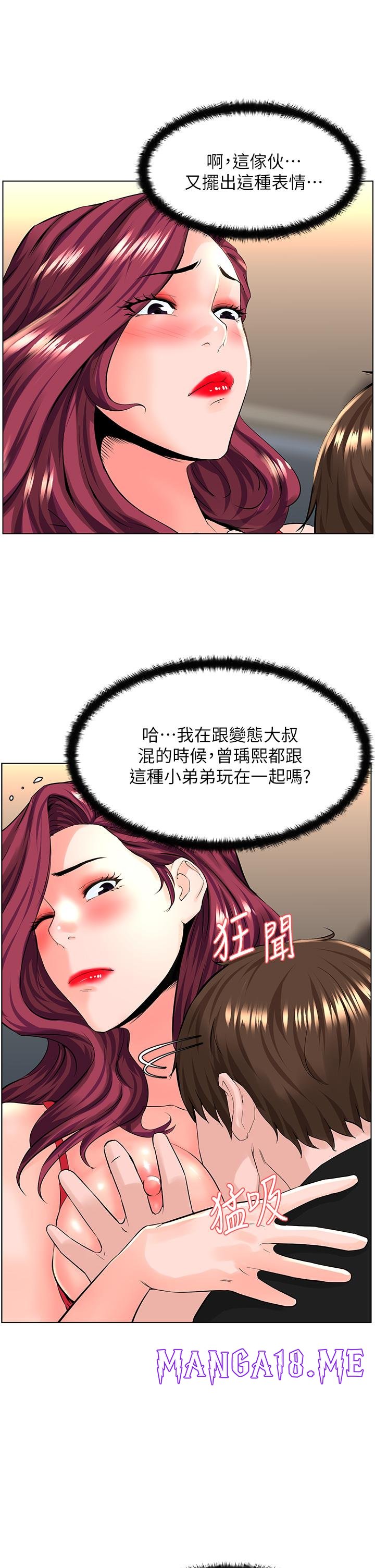 The Neighborhood Celebrity Raw - Chapter 25 Page 14