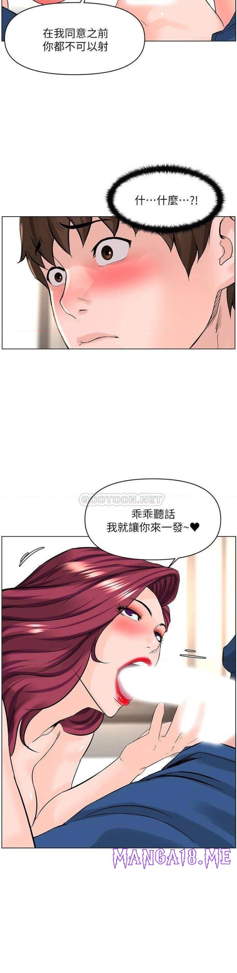 The Neighborhood Celebrity Raw - Chapter 31 Page 33