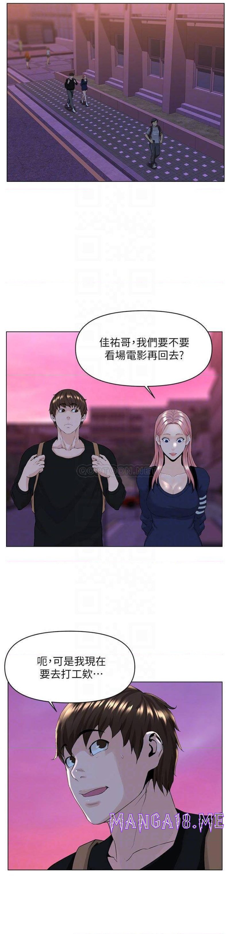 The Neighborhood Celebrity Raw - Chapter 33 Page 15