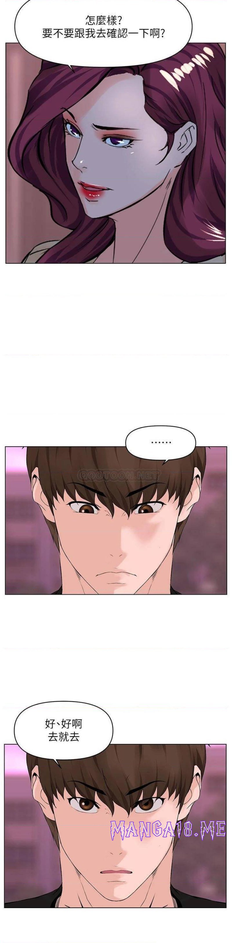 The Neighborhood Celebrity Raw - Chapter 33 Page 25