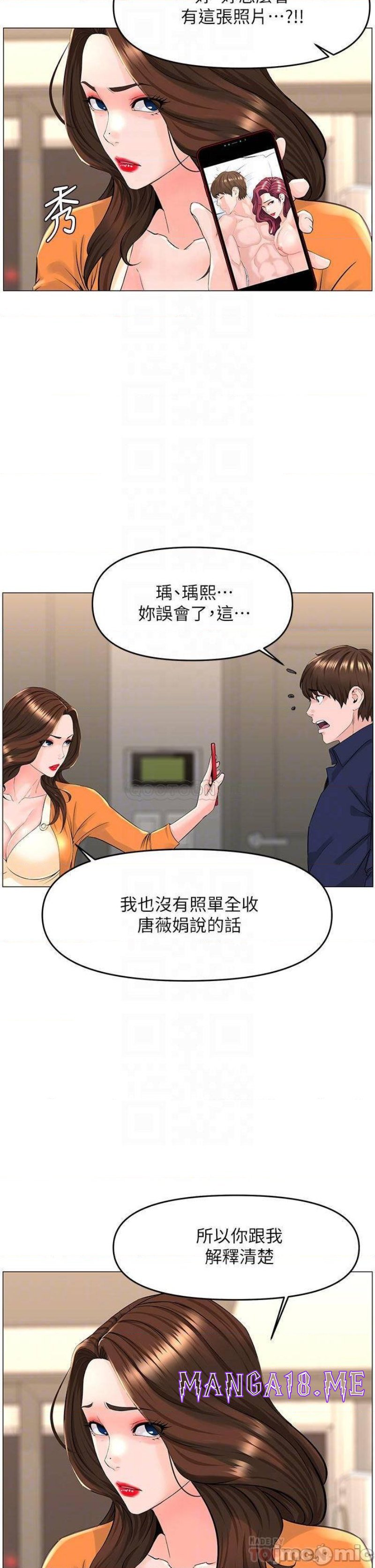 The Neighborhood Celebrity Raw - Chapter 35 Page 12