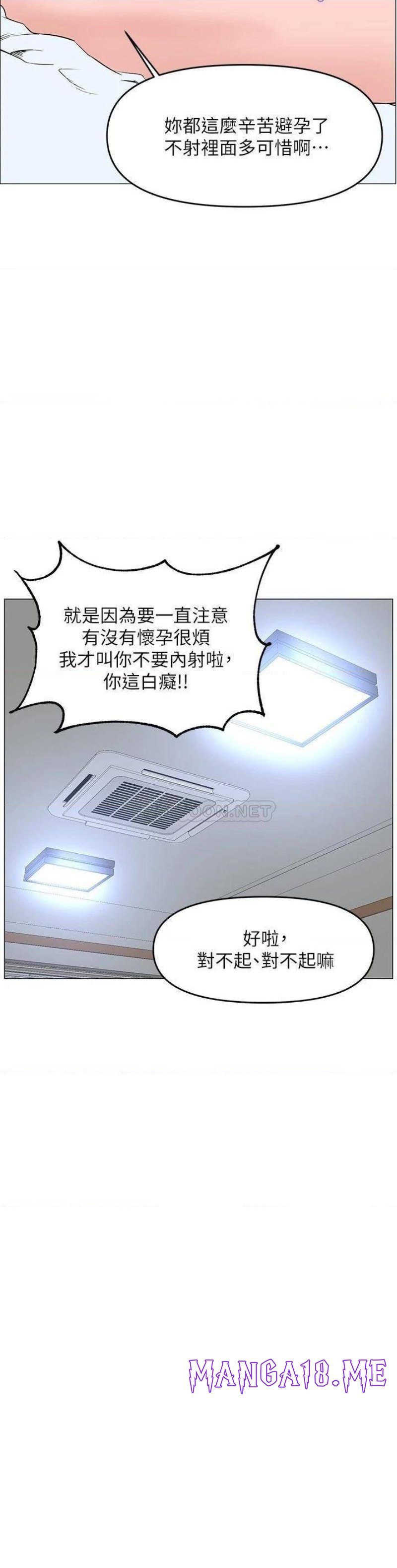The Neighborhood Celebrity Raw - Chapter 35 Page 34