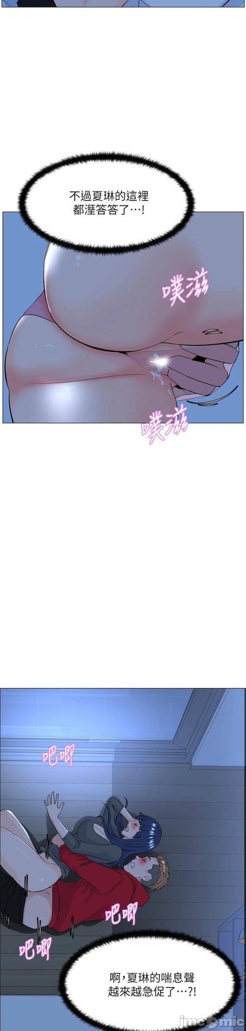 The Neighborhood Celebrity Raw - Chapter 38 Page 20